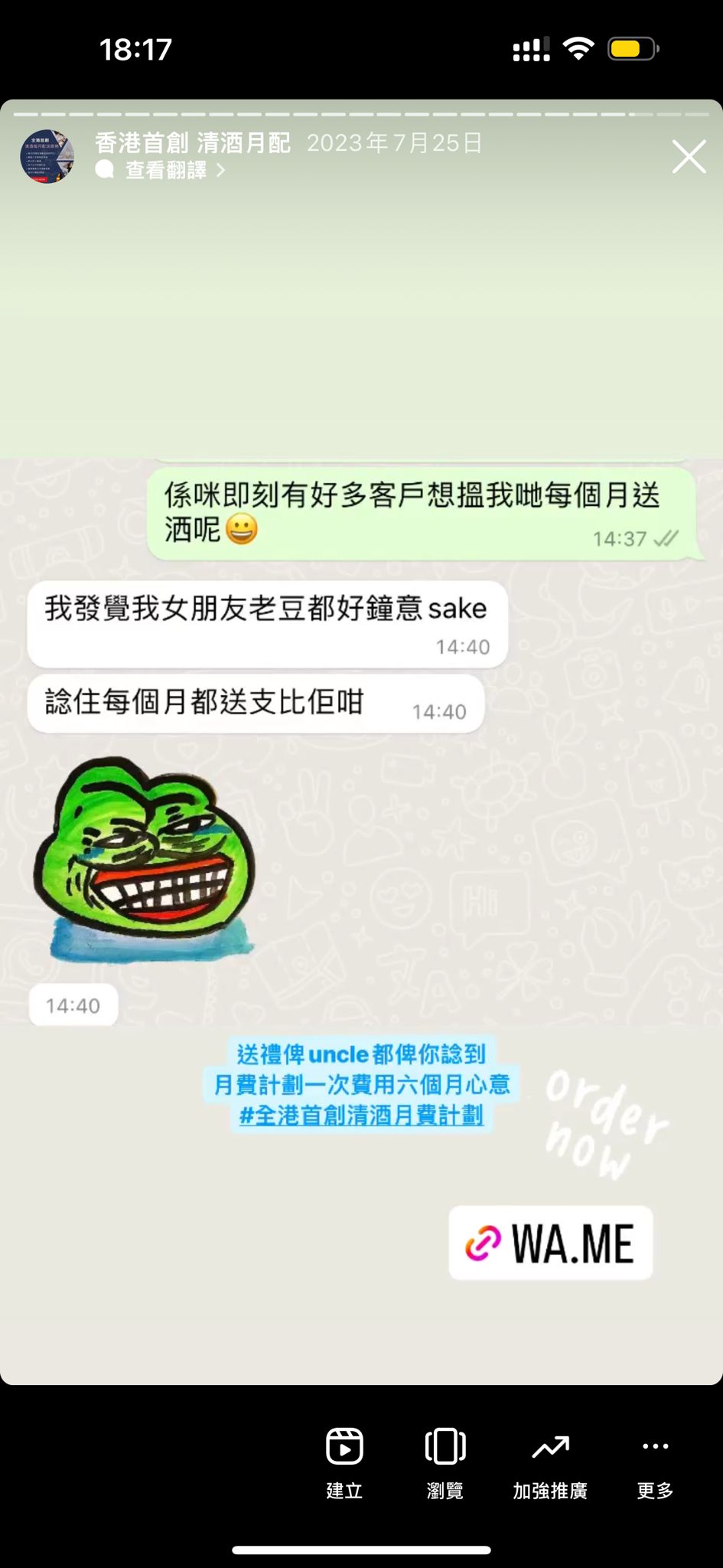 月費計畫 微醺會員(1個月)